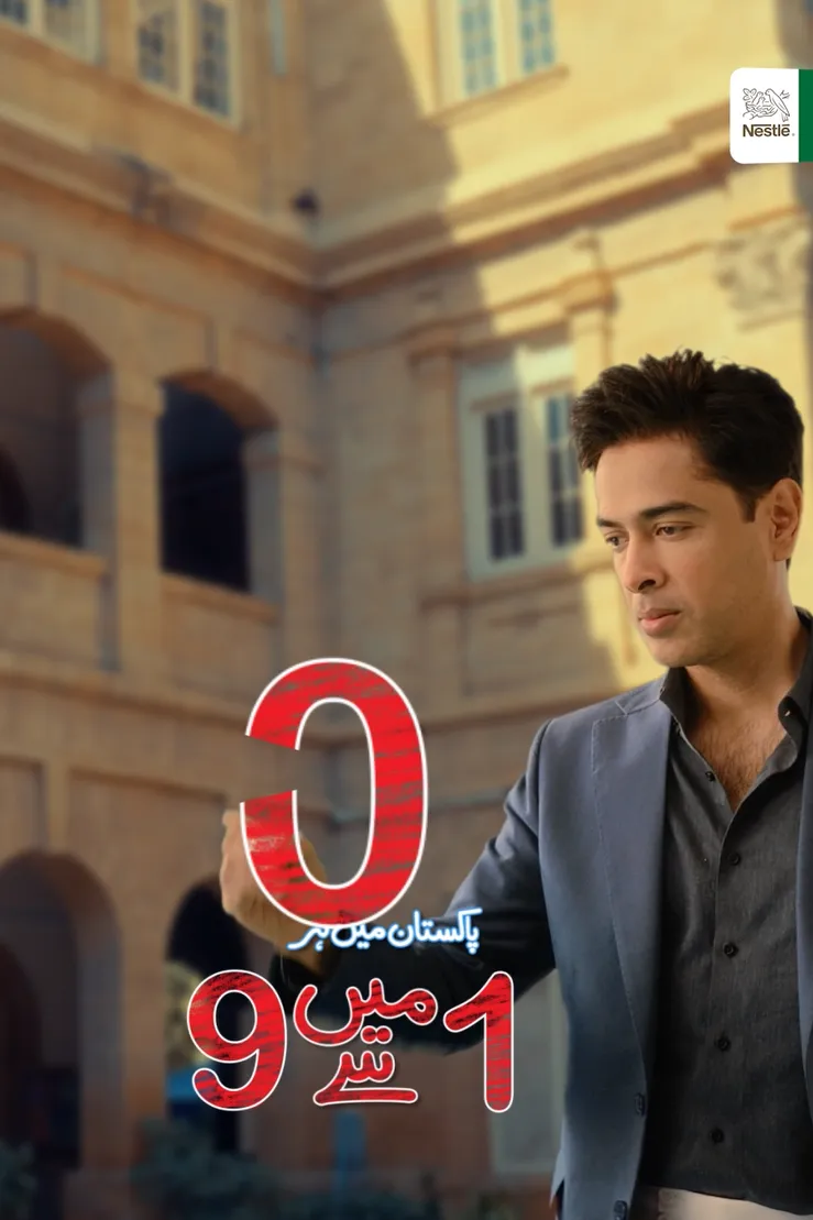 Preview image for the video "Bunyaad - Ambassador 1.2.3.mp4".