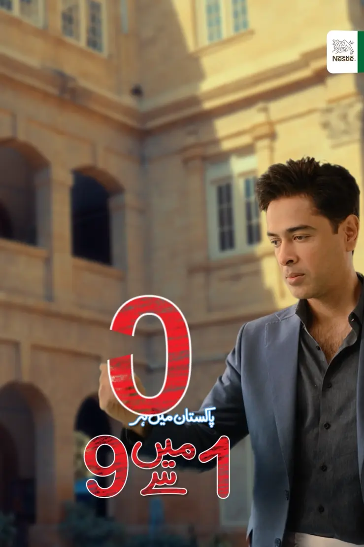 Preview image for the video "Bunyaad - Ambassador 1.2.3.mp4".