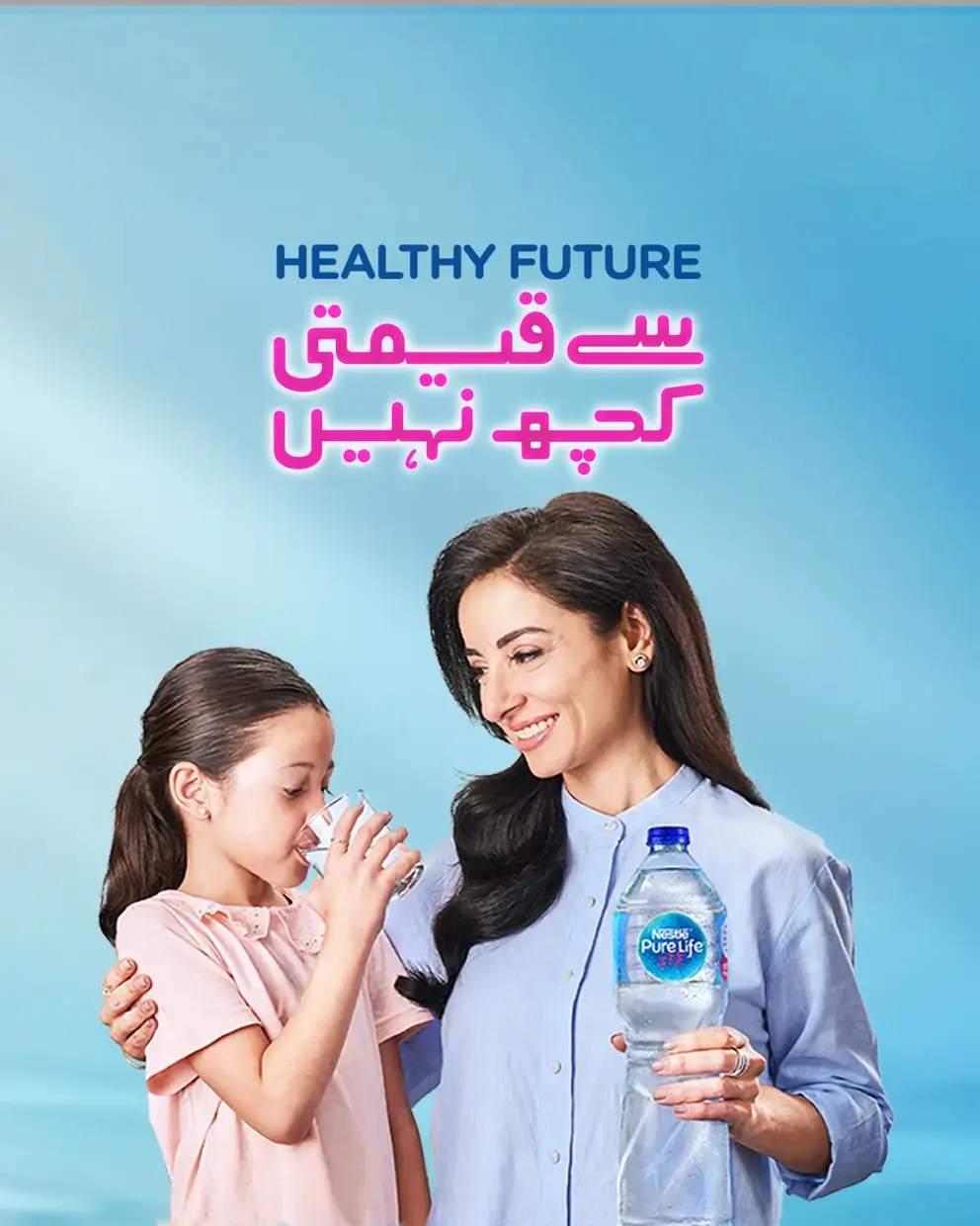 NESTLÉ PURE LIFE Home page