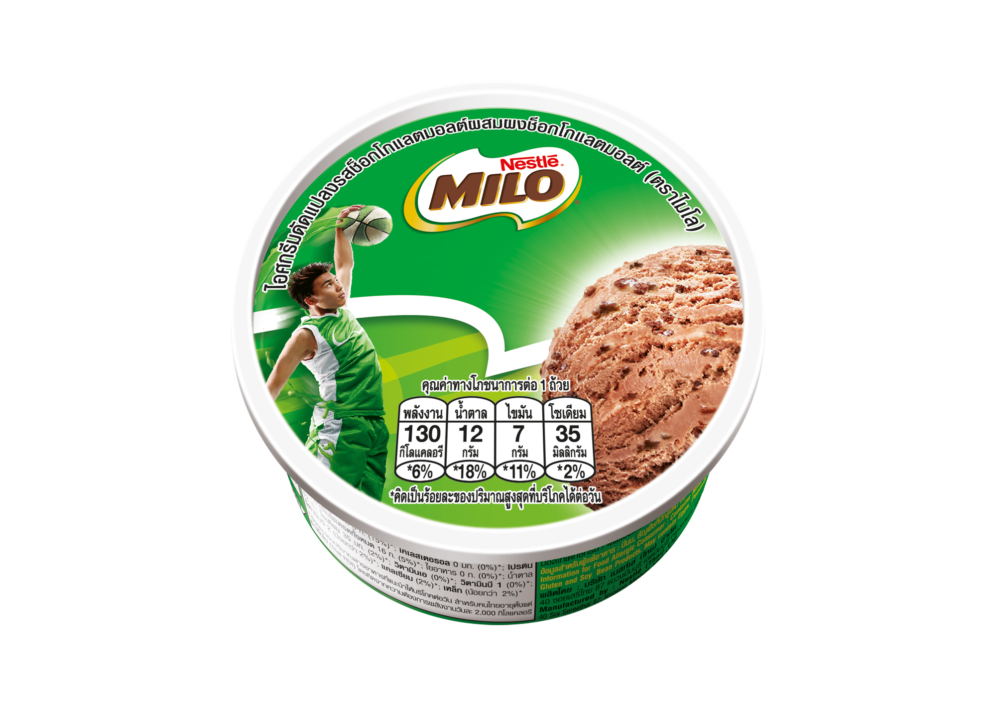 12385000_MILO Chocolate Malt Cup 18x55g TH_new